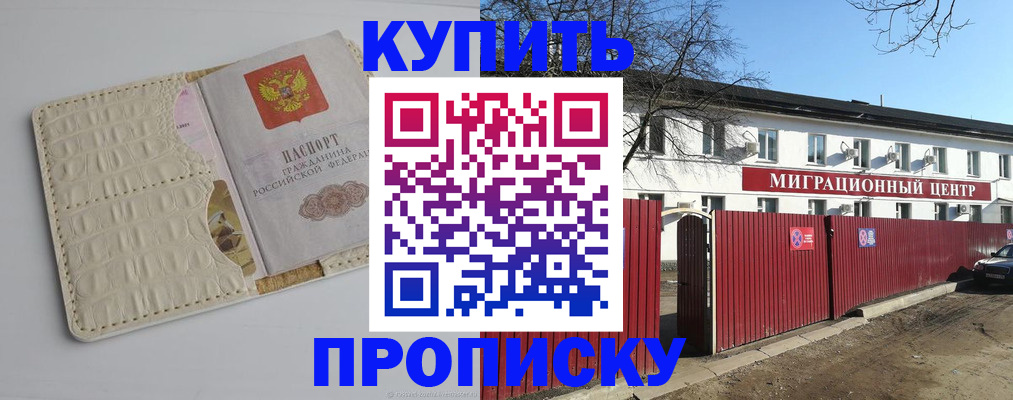 миграционный учет в Екатеринбурге