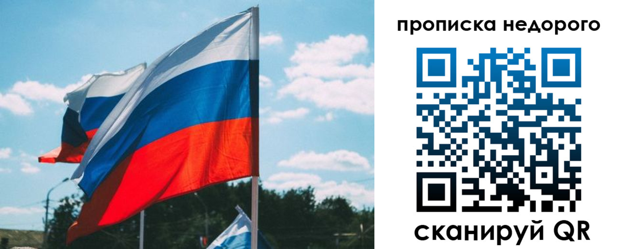 прописка от собственника в Екатеринбурге
