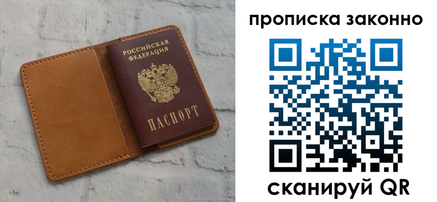 временная регистрация собственник в Екатеринбурге