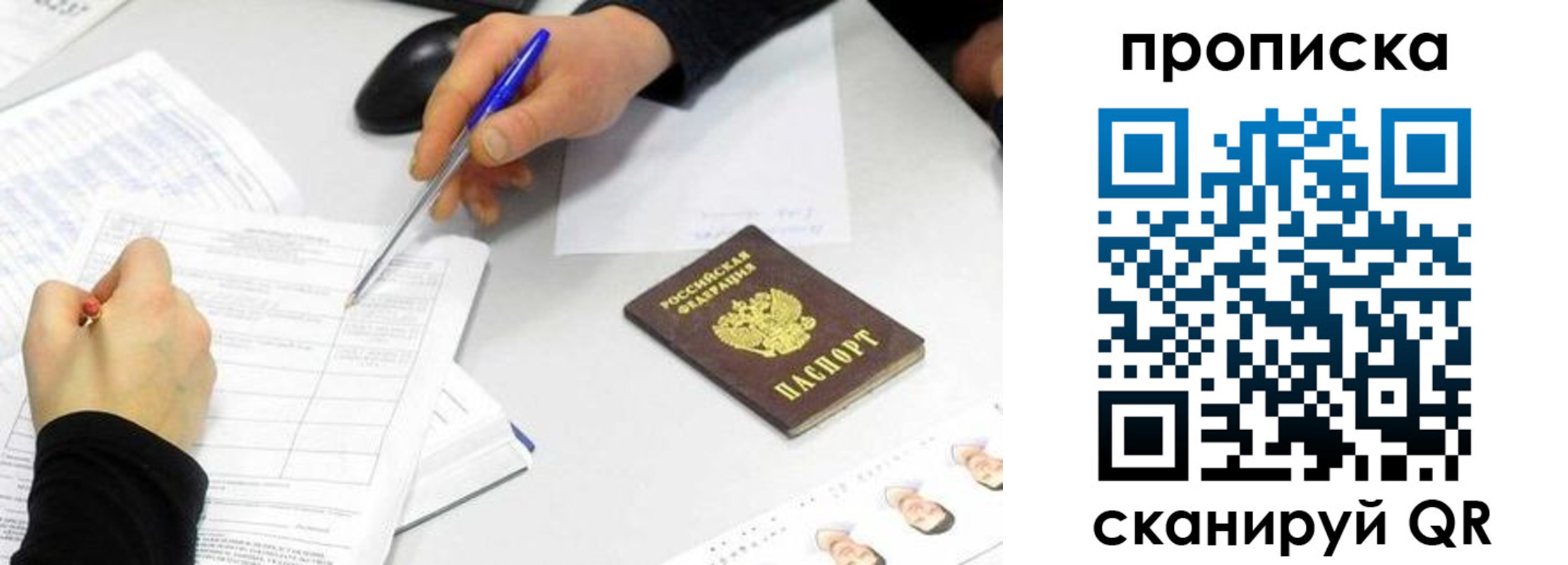 временная регистрация адрес в Екатеринбурге