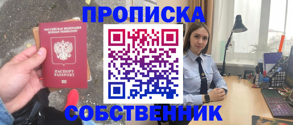 прописка поиск в Екатеринбурге