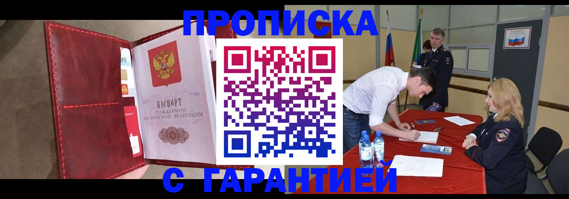 временная регистрация адрес в Екатеринбурге