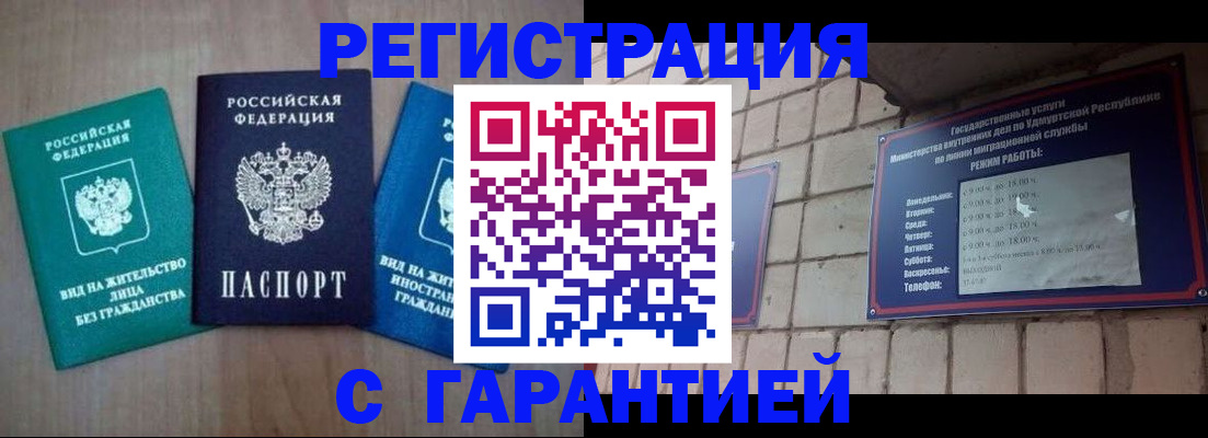 где прописаться в Екатеринбурге