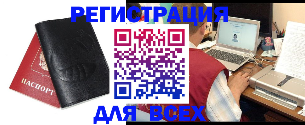 временная регистрация недорого в Екатеринбурге