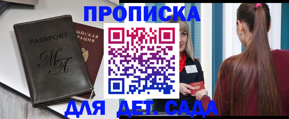 купить прописку в Екатеринбурге