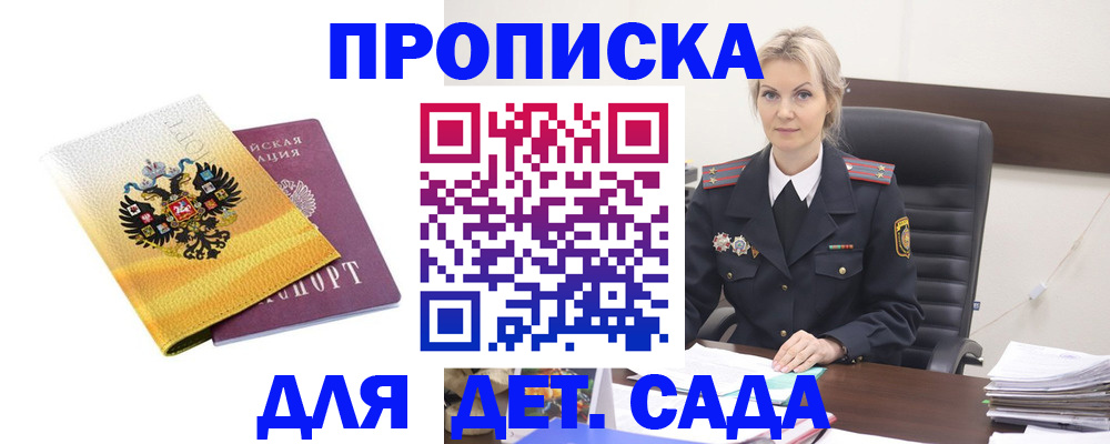 прописка в квартире в Екатеринбурге