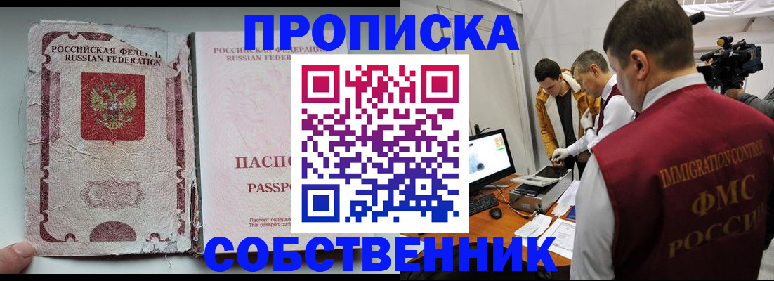 прописка для школы в Екатеринбурге