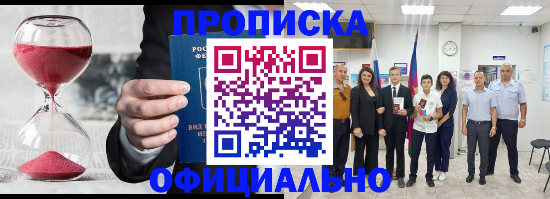 прописка гарантия в Екатеринбурге
